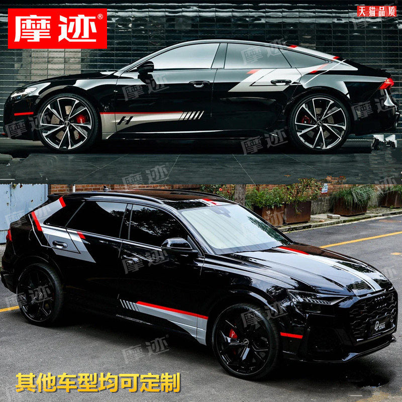 适用於奥迪Q8车贴拉花RS7车身改装饰贴纸A7A6LA5A4SQ5L引擎盖贴画
