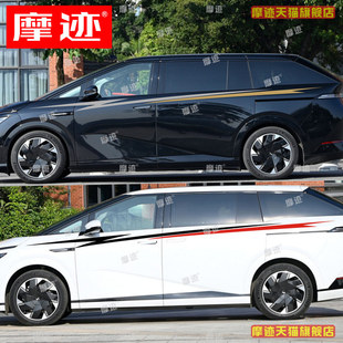 腰线贴纸MPV汽车门装 饰彩条贴画 车身改装 适用小鹏X9车贴拉花个性