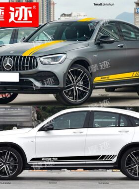 适用于奔驰GLC43车贴拉花GLC260 300轿跑coupe改装饰机盖侧裙贴纸