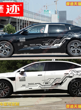 适用领克10emp车贴拉花07 05 03车身改装贴纸极氪007GT装饰贴画7X