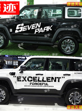 适用新款北京BJ40车贴拉花个性英文字母车身改装贴纸创意车门贴画