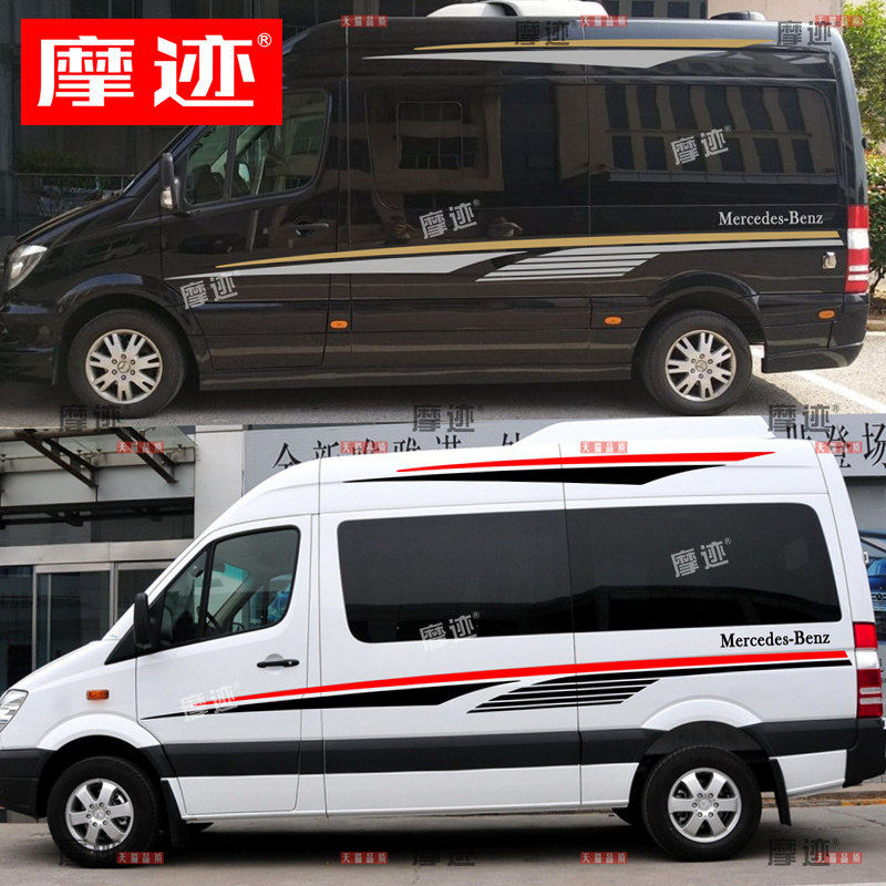 适用于奔驰斯宾特车贴拉花凌特车身贴纸中欧房车改装彩条装饰贴花