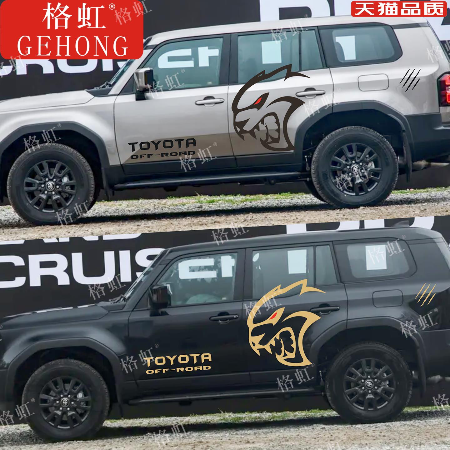 适用于新款丰田霸道LC250车贴拉花 普拉多改装车身地狱猫彩条贴纸