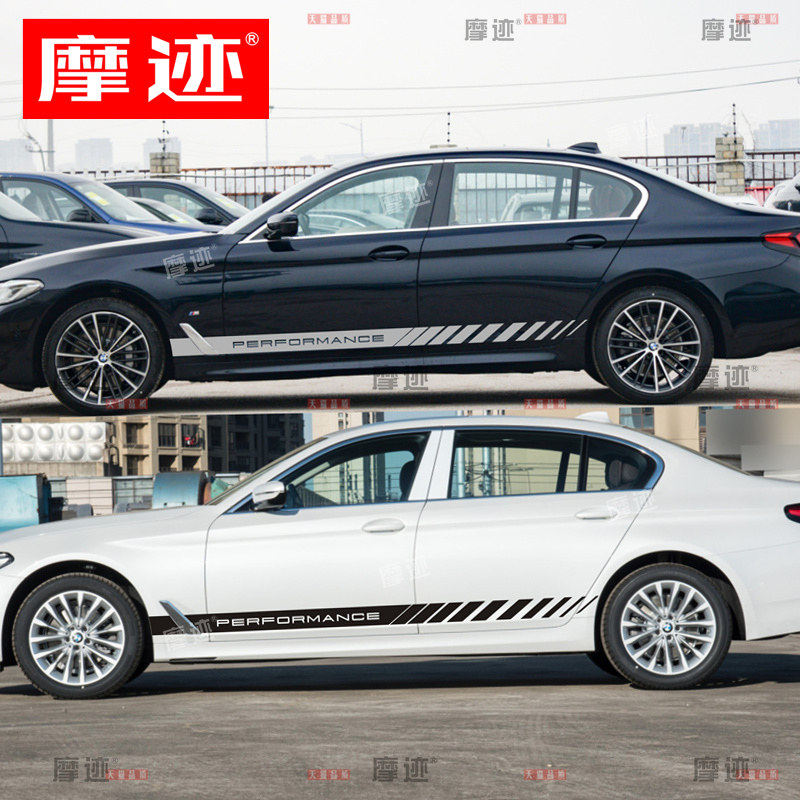 适用BMW5系车贴拉花1系2系3系gt4系6系X5X6侧裙车身贴纸改装贴画