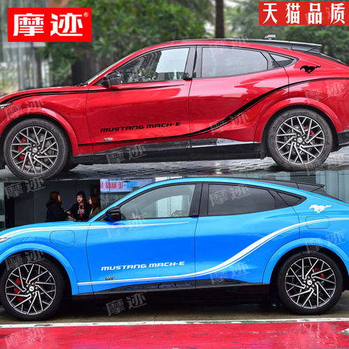 福特Mustang Mach-E车身贴 野马电动车拉花 电动车腰线贴 Mustang