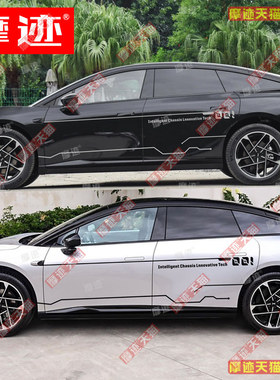 小鹏P7+车贴拉花G6 P7i车身腰线改装贴纸MONA 03汽车装饰彩条贴画