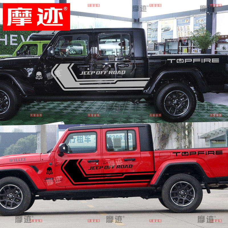 顶火牧马人JEEP角斗士拉花皮卡车贴彩条越野车身改装个性装饰贴纸