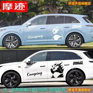 贴纸MEGA创意熊猫装 饰贴画 one车身改装 适用理想L9车贴拉花L8L7L6