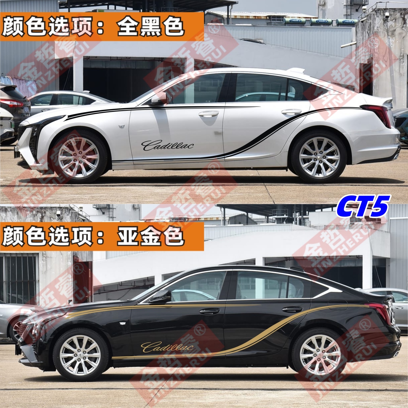 适用凯迪拉克CT6车贴拉花车身腰线贴纸XTS CTS CT5改装饰彩条贴画
