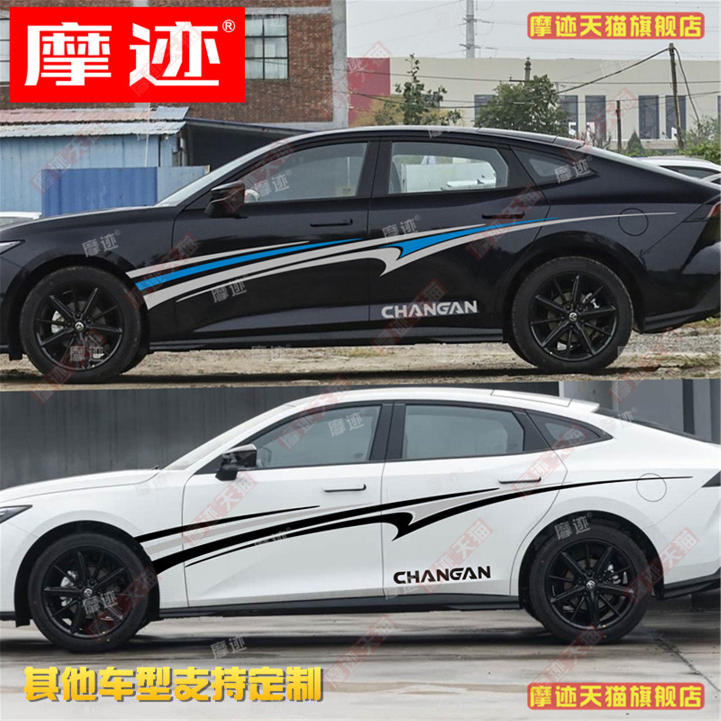 适用于长安UNI-V车贴拉花逸动锐程车身腰线装饰贴纸逸达改装彩条