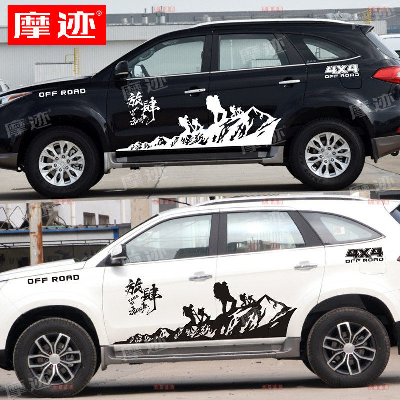 适用江铃驭胜S350车贴拉花个性登山者越野车身贴纸S330改装饰贴画