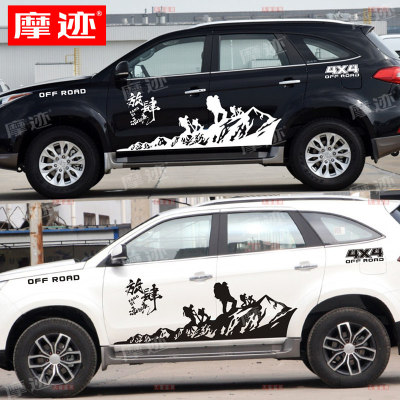 适用江铃驭胜S350车贴拉花个性登山者越野车身贴纸S330改装饰贴画