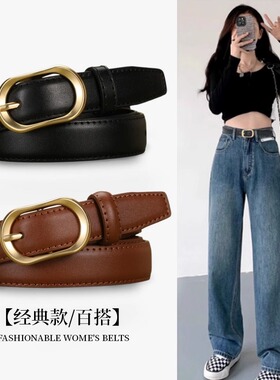 2025新款女士皮带配牛仔裤腰带女款真皮女式时尚百搭黑色装饰裤带
