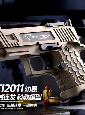 幼崽战斗大师TTI2011小手枪反吹自动连发机械抛壳儿童玩具枪