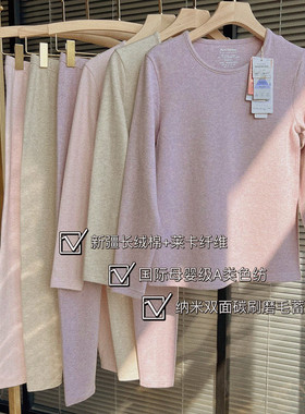 新品简棉女士保暖套装中圆领秋衣裤棉毛衫EN211高弹长绒棉PAFHL