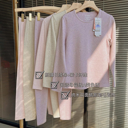 新品简棉女士保暖套装中圆领秋衣裤棉毛衫EN211高弹长绒棉PAFHL