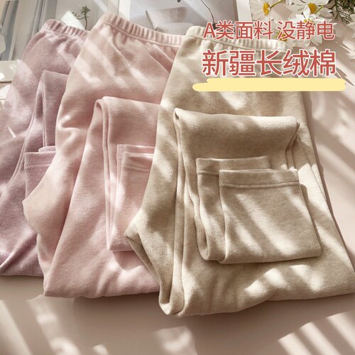 PAFHL中厚棉女士A类面料保暖衣
