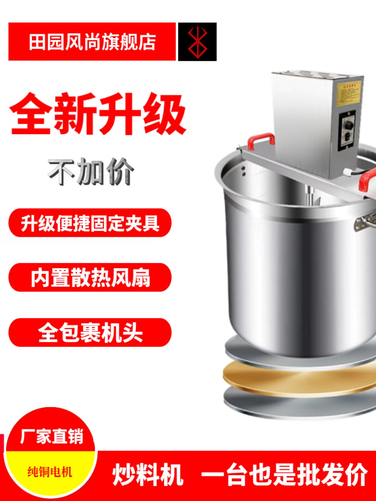 火锅底料炒料机商用小型全自动熬辣椒杂酱翻炒锅凉虾粉糕搅拌机器