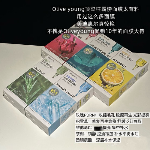 美迪惠尔茶树胶原舒缓提亮面膜
