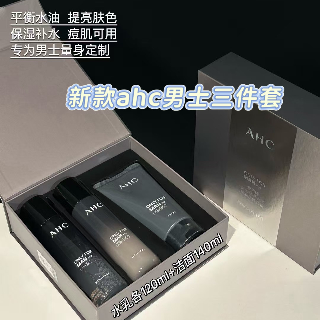AHC男士护肤品套装水乳三件套洗面奶套盒护理洗脸全套化妆品