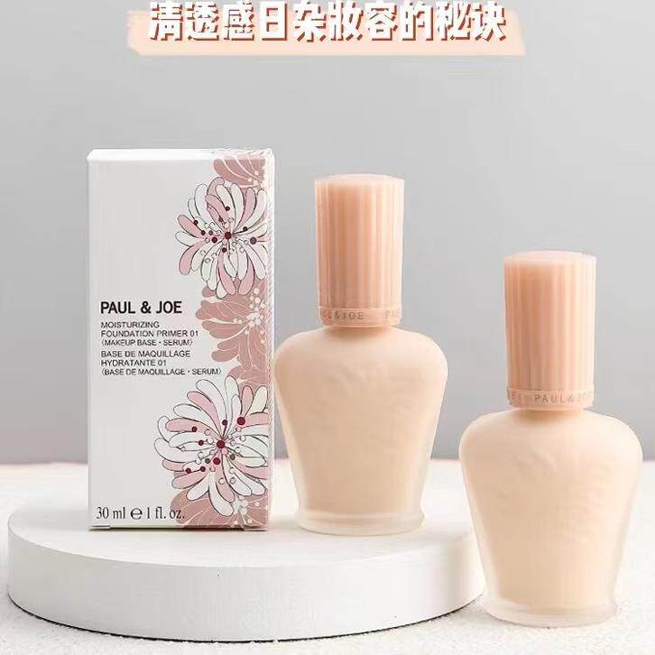 日本 PAUL&JOE搪瓷PJ丝润隔离乳S妆前乳保湿隔离霜 裸妆