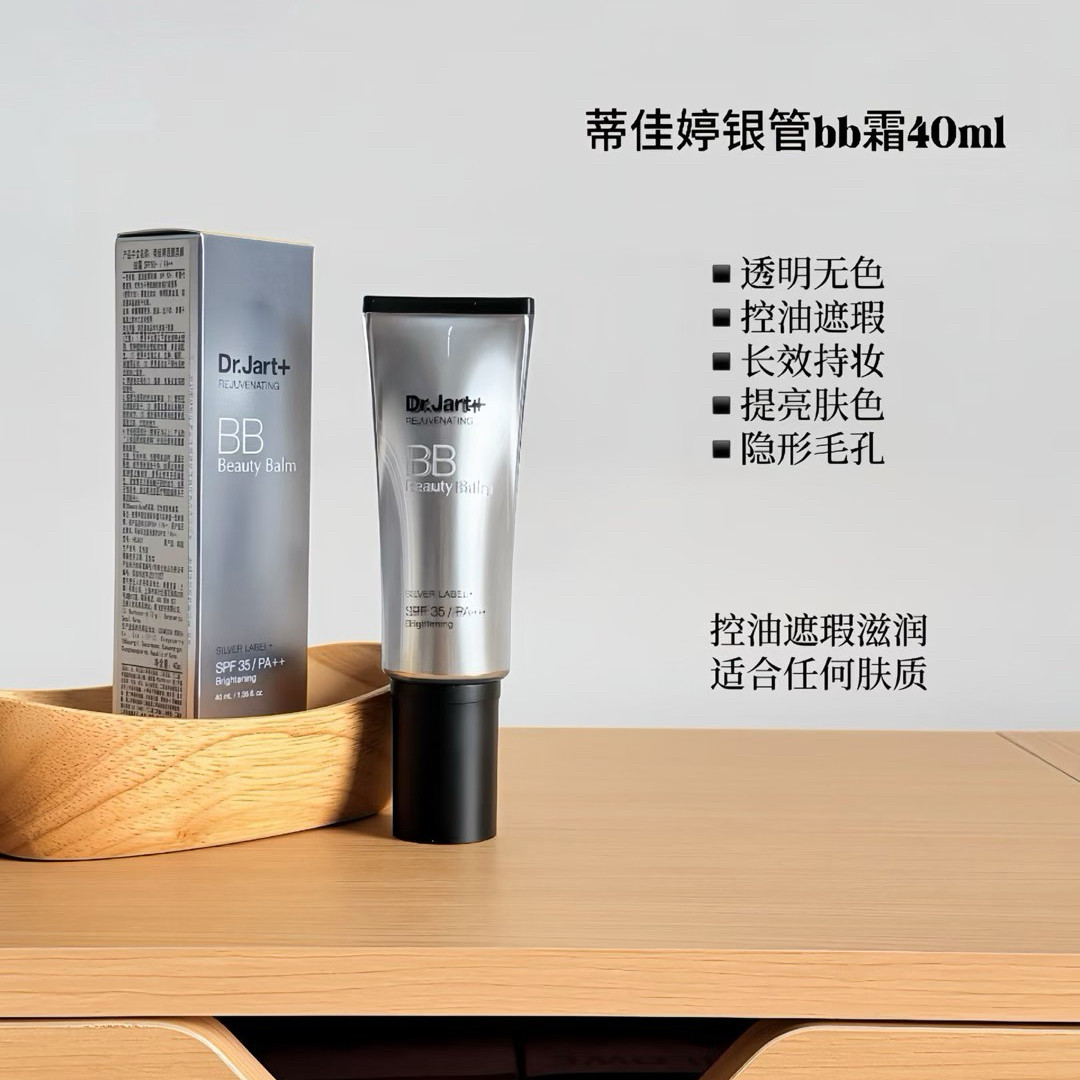 Dr.Jart+/蒂佳婷银管BB霜遮瑕粉底液保湿持久隐形毛孔提亮妆前乳