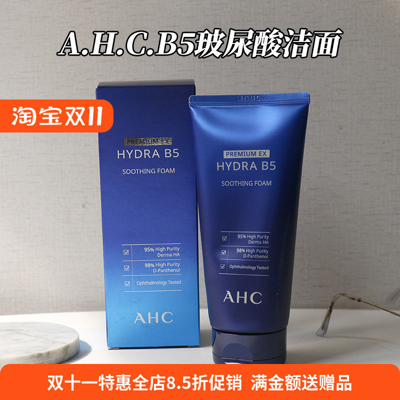 AHC韩国B5玻尿酸洗面奶180ml蓝啵啵深层清洁补水保湿洁面舒缓控油