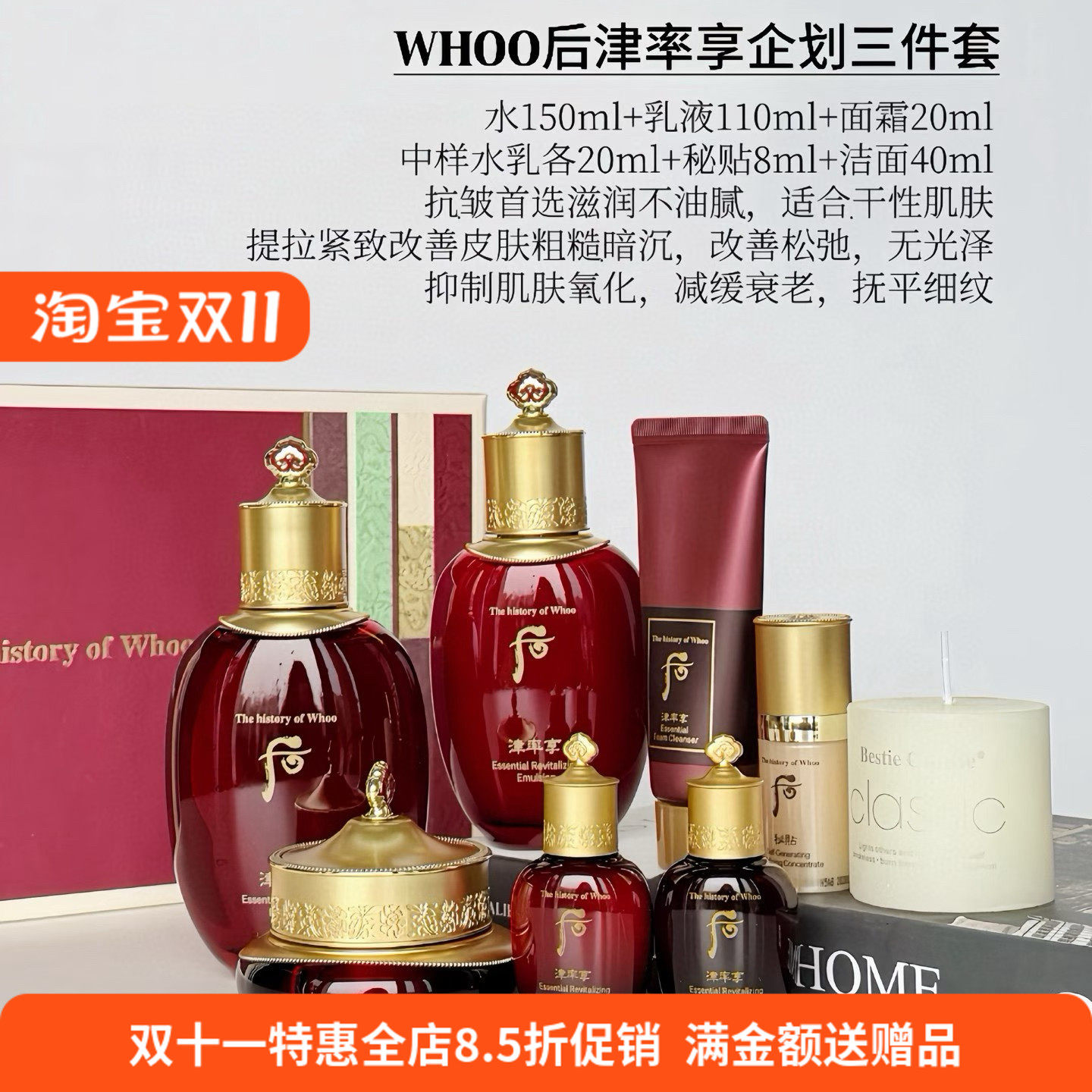 韩国whoo后正品津率享红华凝香水乳精华面霜眼霜滋养抗皱三件套盒