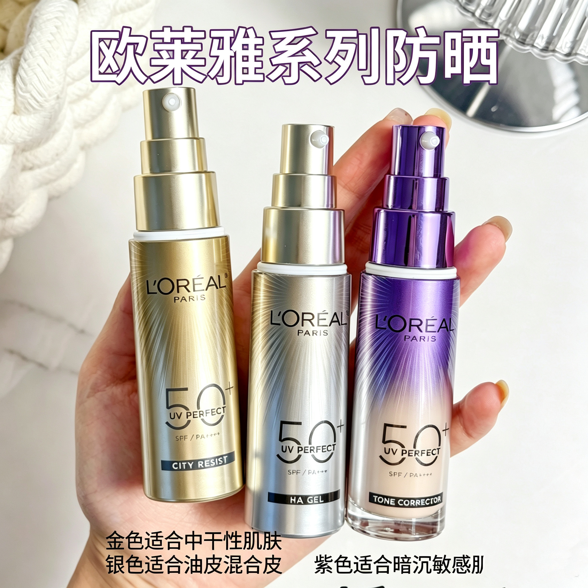 欧莱雅小金管防晒霜隔离遮瑕多重防护乳液防紫外线水润清爽30ml