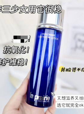 莱伯妮鱼子精华水紧致提升保湿
