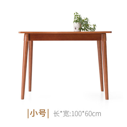 简域实木家具红橡木桌子餐厅餐桌小户型餐桌椅组合长方形家用简约