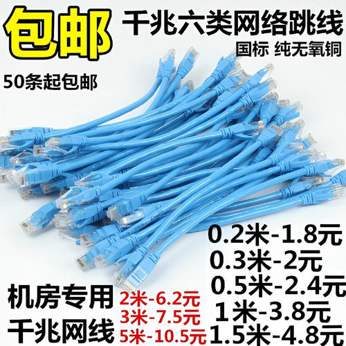 六类千兆7类万兆6类纯铜成品网线