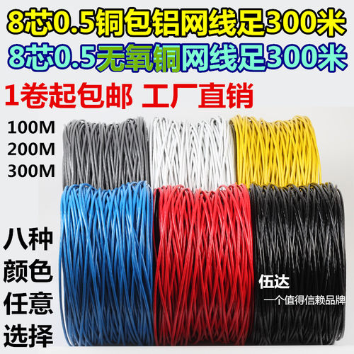 网线超五六类家用监控包邮米箱