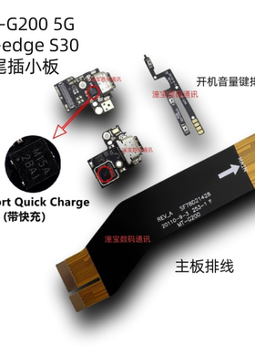 适用摩托罗拉Edge S30 G200尾插小板主排线MOTO XT2175-2开机音量