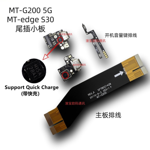 适用摩托罗拉Edge S30 G200尾插小板主排线MOTO XT2175-2开机音量