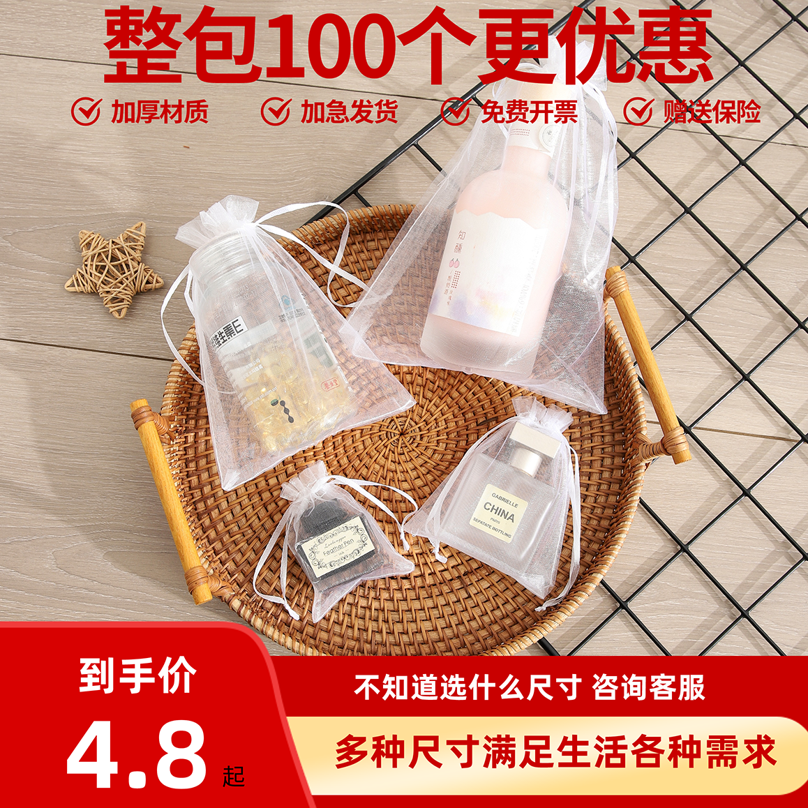 白色香包干花空袋抽绳束口密网纱袋透气网纱袋大号透气网纱护手霜