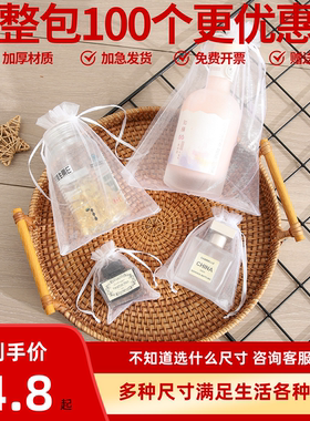 白色香包干花空袋抽绳束口密网纱袋透气网纱袋大号透气网纱护手霜