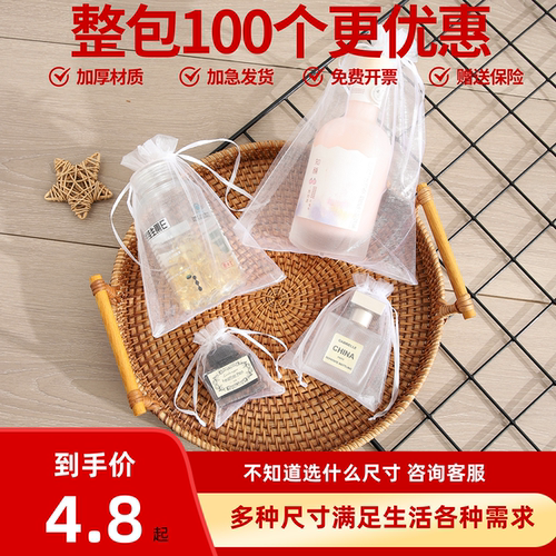 白色香包干花空袋抽绳束口密网纱袋透气网纱袋大号透气网纱护手霜