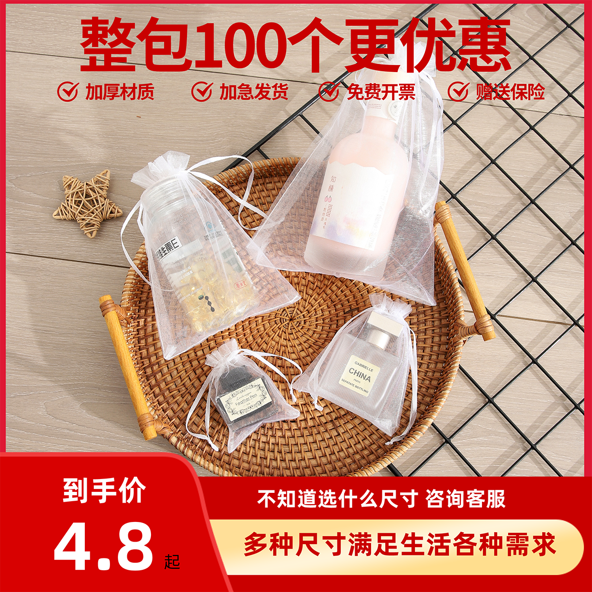 白色香包干花空袋抽绳束口密网纱袋透气网纱袋大号透气网纱护手霜