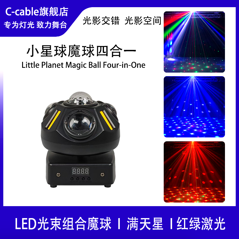 ktv氛围灯闪光灯三头魔球