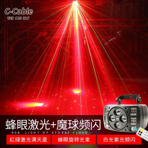 万花筒锋眼蝴蝶激光灯