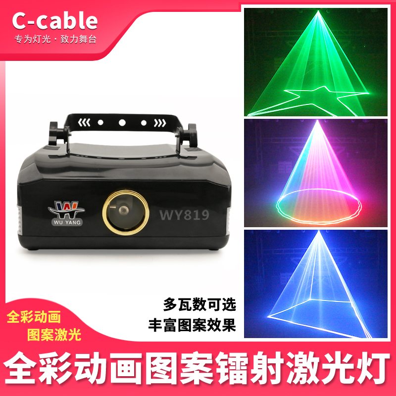 舞台灯光ktv氛围灯闪光灯酒吧蹦迪灯声控彩灯全彩动画图案激光灯