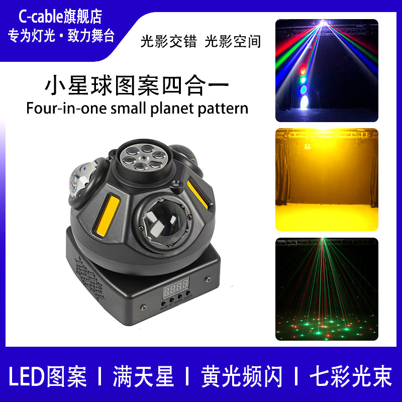 三头图案激光频闪舞台灯光