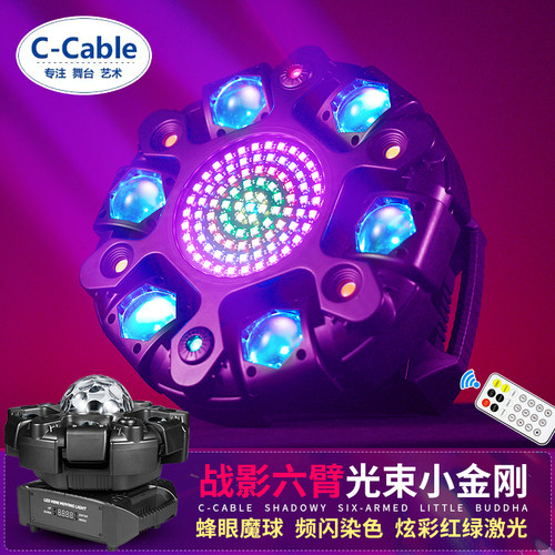 家用ktv氛围灯六臂魔球灯声控酒吧闪光蹦迪旋转光束灯舞台灯光