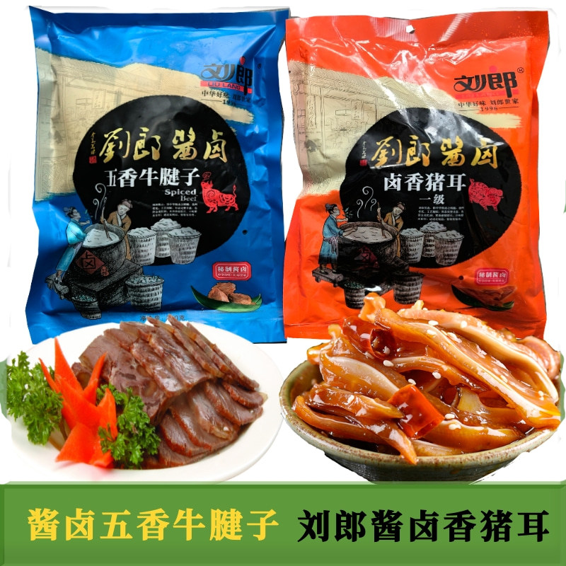刘郎五香牛腱子猪耳朵熟食卤牛肉卤猪耳真空包装酱香卤味酒店冷菜