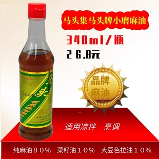 安徽特产小磨香油六安马头牌一级芝麻油340ml 白芝麻调和油凉拌菜