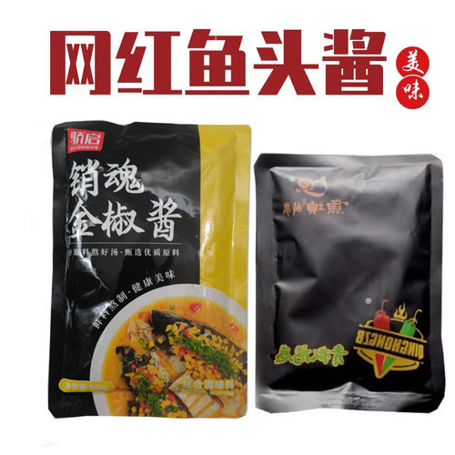 青椒酱金汤酱饭店用料鲜辣酸菜鱼