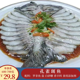 功夫鱼孔雀斑鱼罗非鱼冷冻生制品650g左右去头去骨刺清蒸鱼半成品