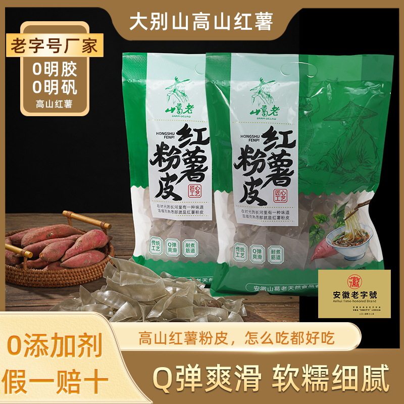 安徽农家土特产无添加剂纯红薯粉皮500克手工宽粉皮干货凉拌火锅,粮油调味/速食/干货/烘焙,方便粉丝/粉条,淘宝优惠券,粉丝福利购,淘宝优惠卷