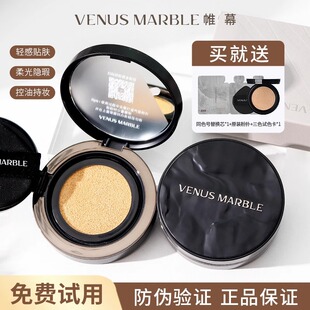 帷幕黑晶无暇气垫遮瑕控油保湿持久美容修饰气垫霜